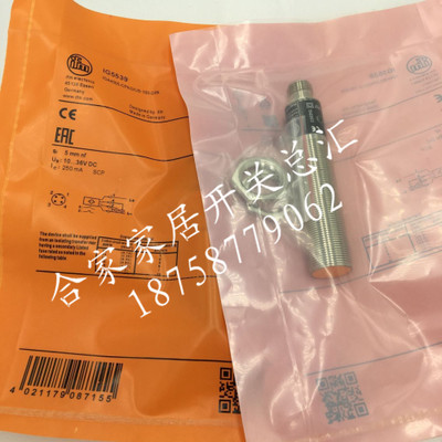 易福门漫反射传感器
