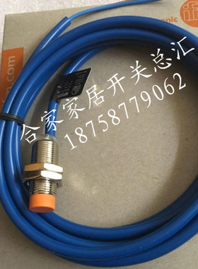全新易福门防爆接近开关NE5012 IEA2001-N/20M/1D/1G传感器