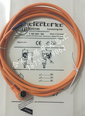 全新易福门连接线EVC268 EVC243 EVC299 EVC030 EVC031 EVC032