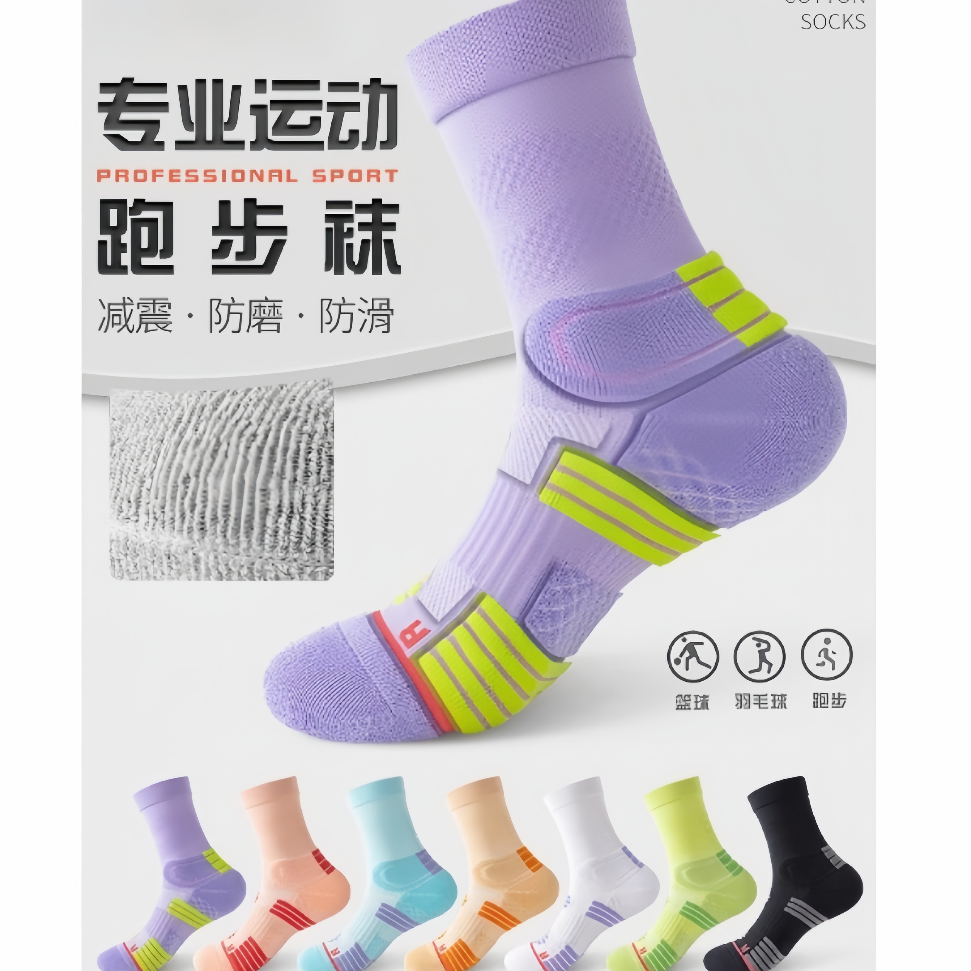 运动袜子女中筒纯棉防滑毛巾底马拉松专用户外登山徒步专业跑步袜
