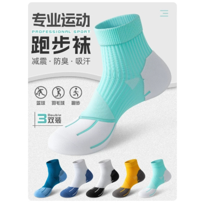 专业马拉松跑步袜子男款毛巾底夏季薄款网球羽毛球袜运动徒步短袜