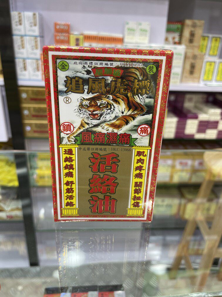 香港正品 星加坡追风虎标活络油38ml