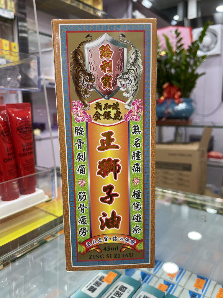 香港正品 络利宝新加坡金银虎正狮子油45ml