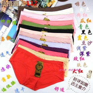 仙格丽人112 竹炭纤维中低腰抗菌吸汗透气柔棉舒适女内裤高弹性短