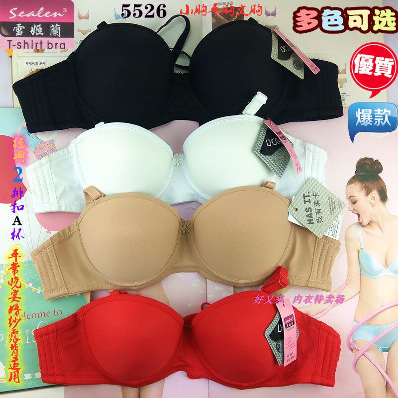 正品雪姬兰5526莱卡面料柔软聚拢小胸平胸文胸舒适薄款A小杯内衣