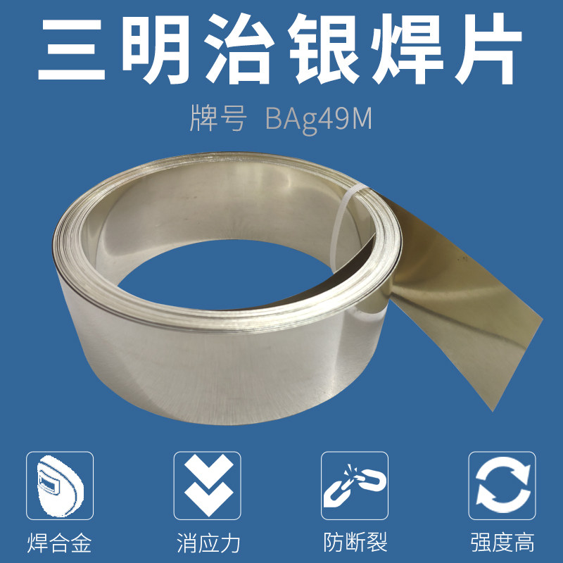 三明治焊片合金焊瑞力特复合焊片图片