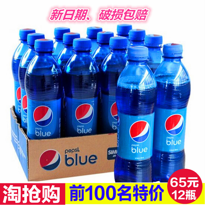 印尼進口藍色百事可樂巴厘島藍色可樂瓶裝450ml 網紅可樂12支包郵