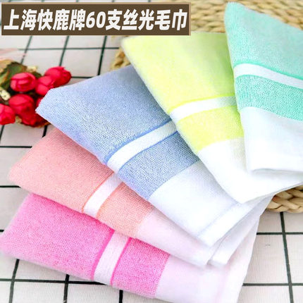 上海快鹿牌棉纱丝光童毛巾60s支 女生洗脸夏天清洁薄款货号6430