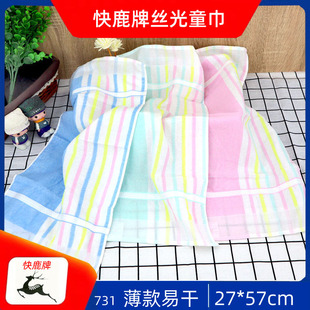 上海快鹿牌棉彩条731丝光毛巾薄款 易干童巾女士洗脸巾蓝色粉色