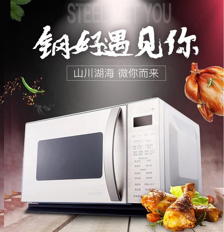 限9000张券中国风Galanz/格兰仕G90F25CSLV-C2电烤箱专柜款不锈钢变频微波炉