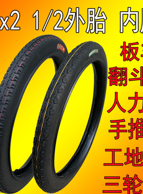 手推车翻斗车板车轮胎26x21/2工地力车架子车劳动车环卫车内外胎