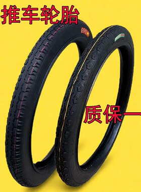 26x2 1/2力车内胎架子车手推车工地劳动车翻斗车美嘴轮胎车胎