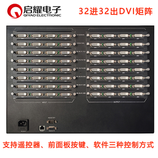 32进32出DVI矩阵 28口24 32路入高清DVI矩阵切换器插卡式 遥控