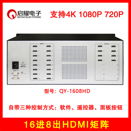 启耀16进8出HDMI高清矩阵