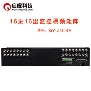 十六路口视频矩阵切换器16入12 启耀16进16出监控矩阵 16出AV矩阵