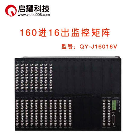 启耀 160进16出监控矩阵160路入16出视频矩阵切换器 160口AV矩阵