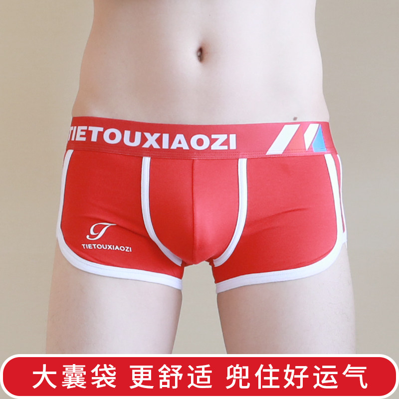 本命年内裤男士红色短裤男款纯棉舒适透气平角裤青年运动四角裤头,女士内衣/男士内衣/家居服,男平角内裤,淘宝优惠券,粉丝福利购,淘宝优惠卷