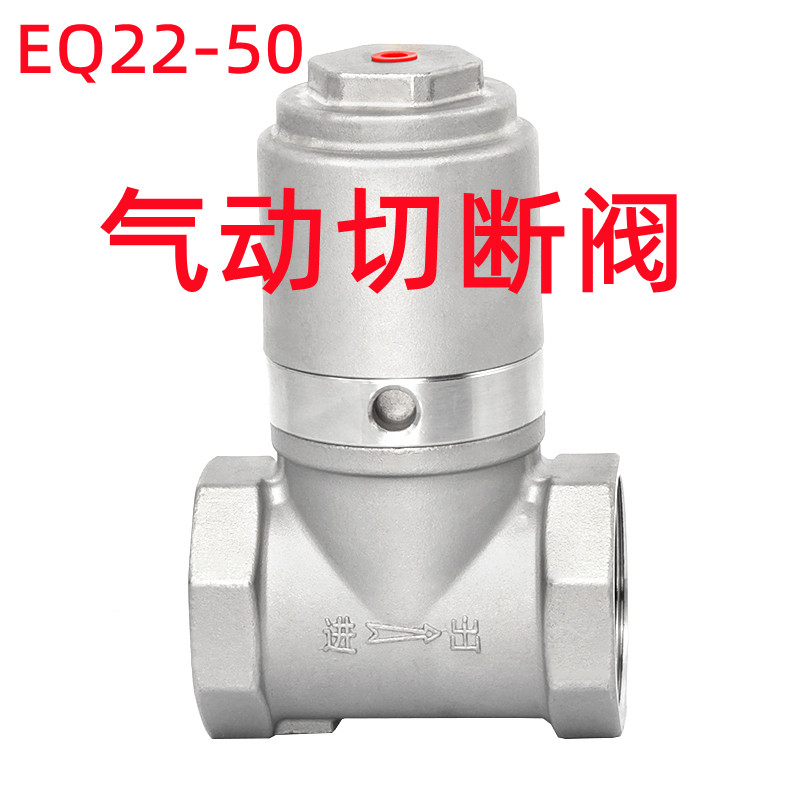 eq22-50中联重科dn50气动切断阀清洗车环卫洒水车扫洗扫地车截止