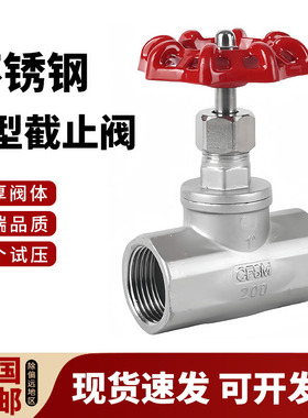 304不锈钢截止阀B型316美标J11W-16P水管开关阀门4 6分1寸DN15 25