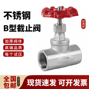 304不锈钢截止阀B型316美标J11W-16P水管开关阀门4 6分1寸DN15 25