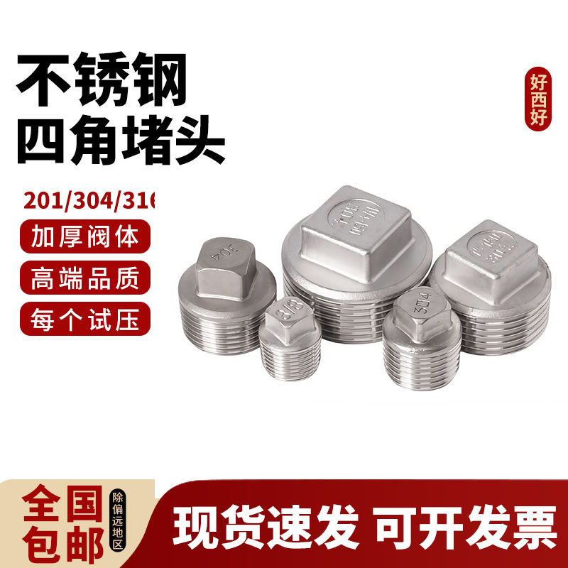 304不锈钢外丝堵头外螺纹堵头图片
