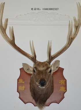 欧美玄关客厅生财有鹿挂件