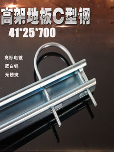 國標高架地板支架成品型鋼潔凈無塵室烤漆不銹鋼熱鍍浸鋅4125晨犀