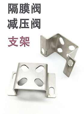 支架面盘加工隔膜阀减压阀