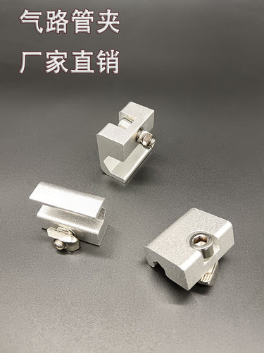 有邦铝合金阳极氧化铝夹气路管卡