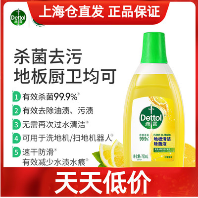 滴露家庭地板清洁剂液体柠檬