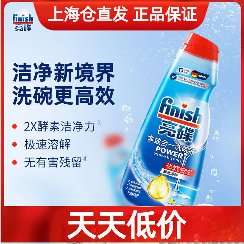 液体洗涤液含盐和漂洗剂成分