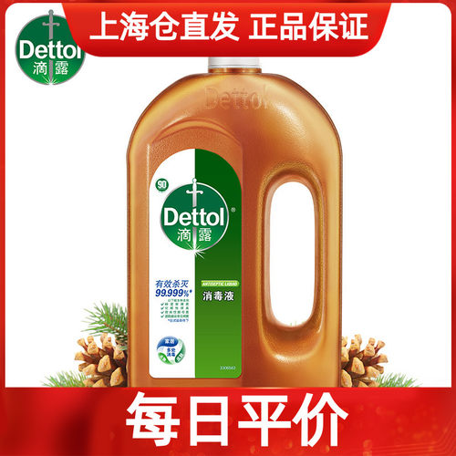 衣物除菌消毒杀菌衣物滴露消毒液