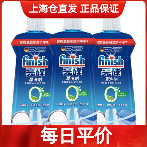 光亮碗具不挂水痕辅剂