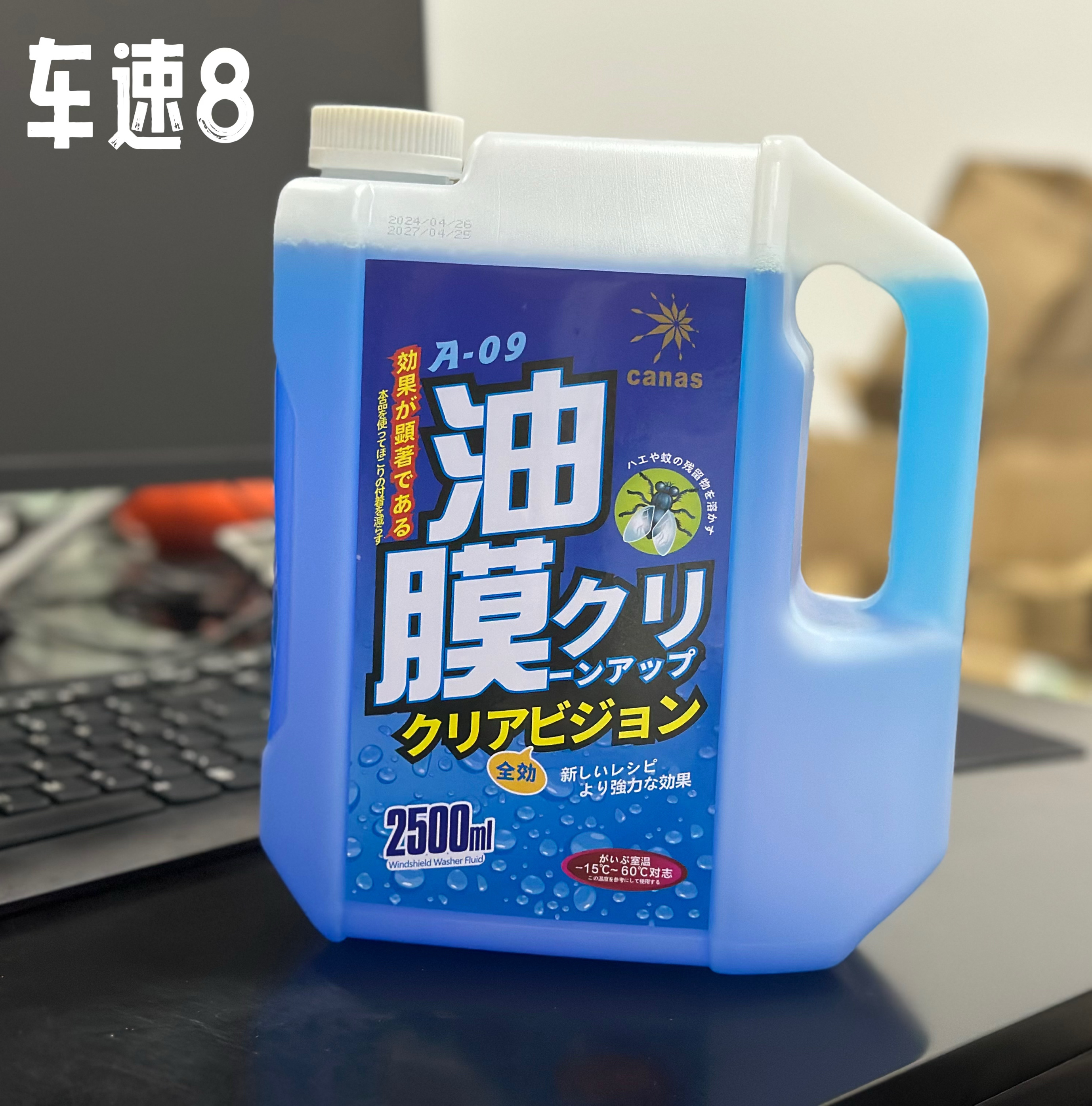 Prostaff A05 汽车防冻去油膜车玻璃水家用擦窗零下专用四季防冻