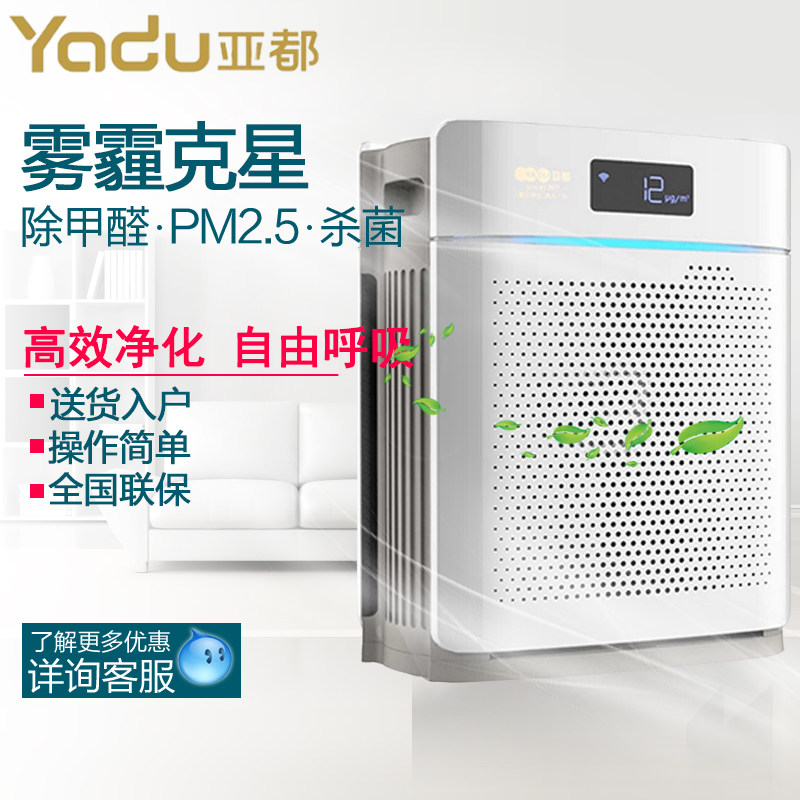 【限时价】亚都空气净化器KJ400G-P3D除甲醛雾霾PM2.5二手烟异味
