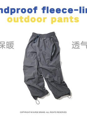 SURGE 加绒加厚户外轻量化防风松紧长裤束脚裤