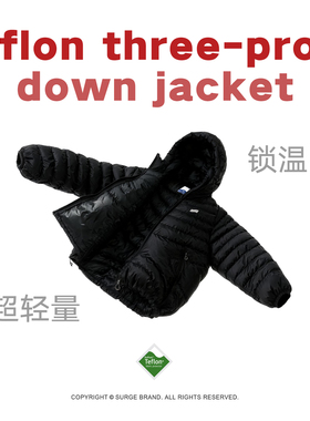 SURGE 特氟龙防泼水轻量可收纳户外连帽排骨90%羽绒服