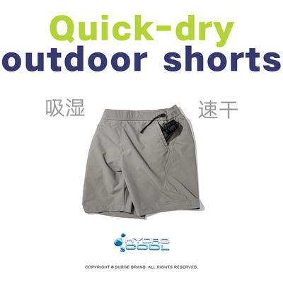 SURGE 鲁道夫速干吸湿透气户外运动骑行短裤