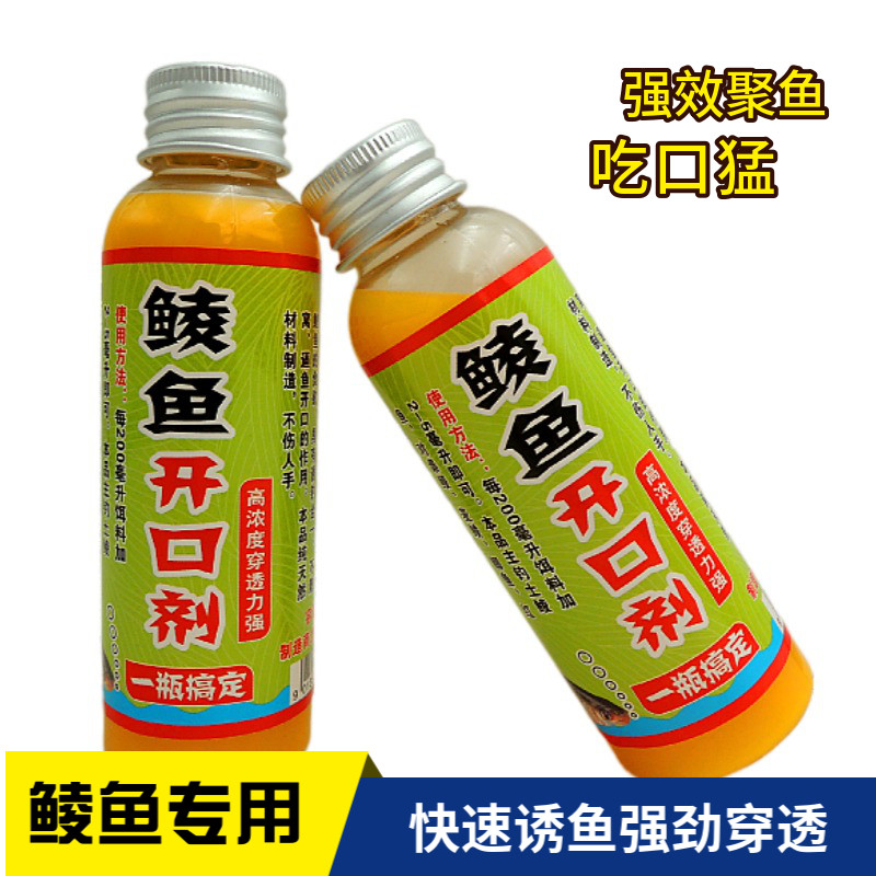 鲮鱼专用鱼机子一瓶搞定黑坑