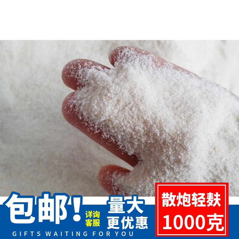散炮轻麸1000g花粉状态诱饵料野