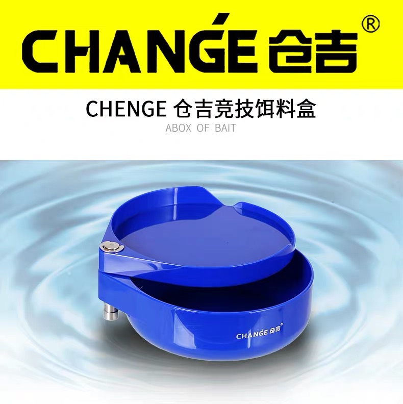 仓吉饵料盒 双层拉饵盘 通用 竞技 黑坑 饵料 拌饵 开饵盆渔具