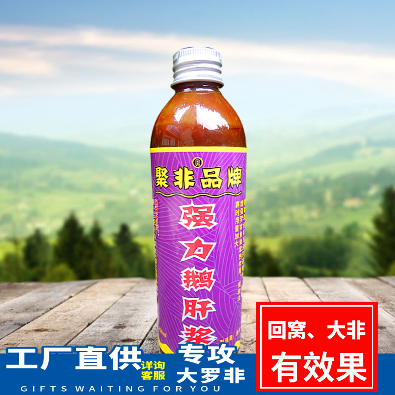 鱼机子  聚非 鹅肝浆  福寿鱼 鱼饵钓饵小药罗非鱼野钓垂钓大体型