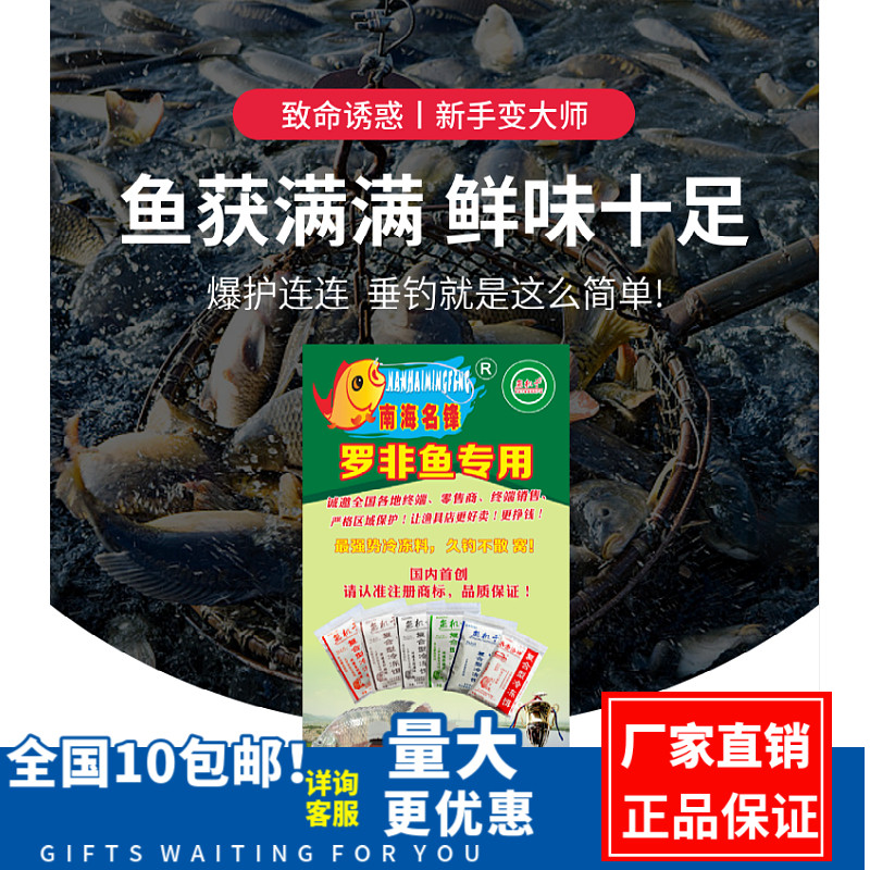 鱼机子  复合型冷冻料  解冷即可用的冻饵一包搞定   福寿饵冻铒