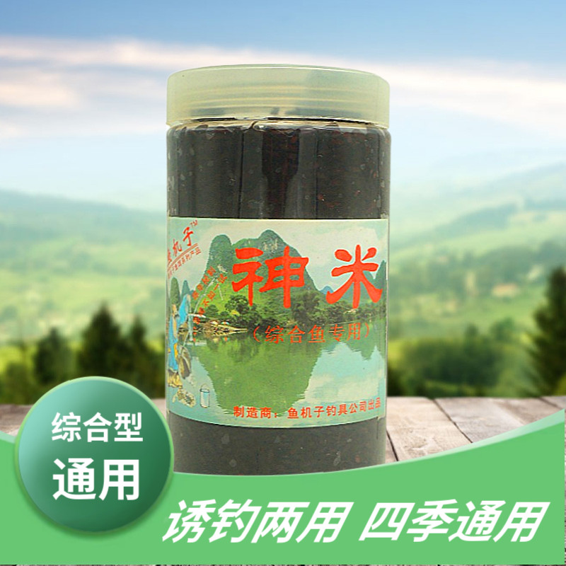 新款中药酒米鱼机子聚鱼久
