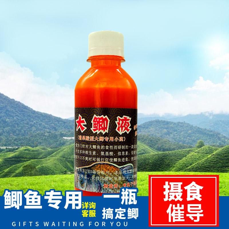 大鲫液一瓶搞定鲫鱼机子