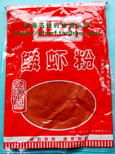 众信 鳞虾粉 1KG饵料 鱼饵钓饵小药鱼食综合饵钓鱼精品打窝