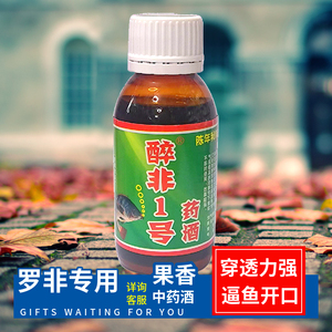 醉非1号果酸药酒逼鱼开口鱼机子