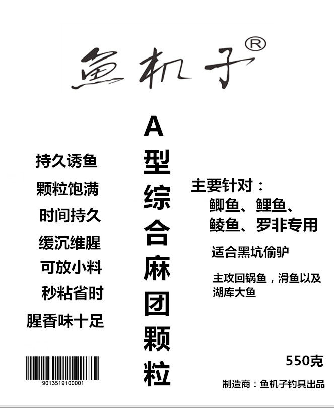 鱼机子 麻团颗粒黑坑鲤鱼原塘缓沉颗粒底鱼饵粘小麻团打窝 550G,户外/登山/野营/旅行用品,台钓饵,淘宝优惠券,粉丝福利购,淘宝优惠卷