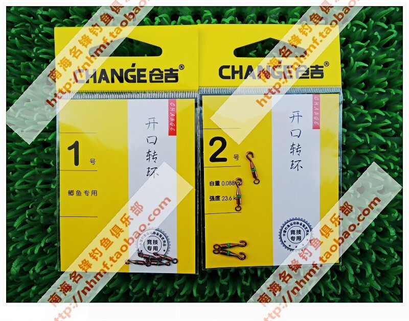 仓吉 开口 转环 竞技转环 高速八字环 8字环连接器 线组配件