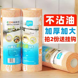 咔咔玛不沾油加厚一次性洗碗布懒人抹布干湿两用厨房专用纸巾家用